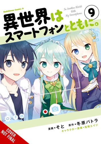 IN ANOTHER WORLD WITH MY SMARTPHONE GN VOL 09 (9781975362379)