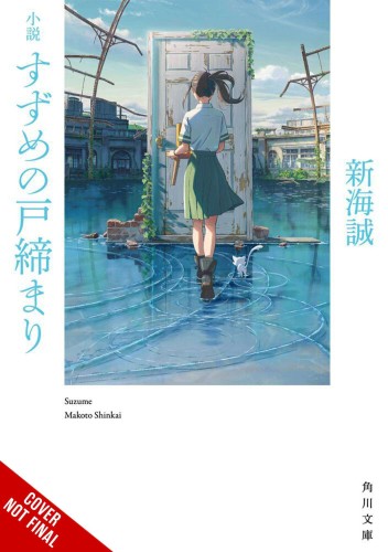 SUZUME PROSE NOVEL HC (9781975373061)