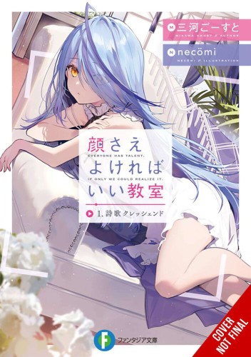 LOOKS ARE ALL YOU NEED NOVEL SC VOL 01 (NEW EDITION) (9781975371258)