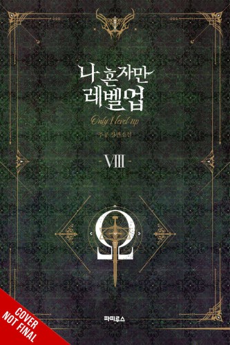 SOLO LEVELING LIGHT NOVEL SC VOL 08 (9781975319410)