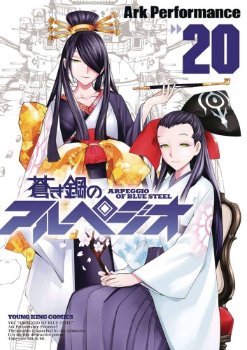 ARPEGGIO OF BLUE STEEL GN VOL 20 (9781638581840)