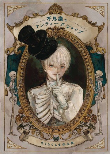 WELCOME TO PECULIAR ANTIQUE SHOP ART OF MAKURA KURA (9784756252784)