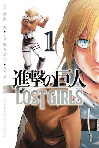 ATTACK ON TITAN LOST GIRLS GN VOL 01 (9781632363855)