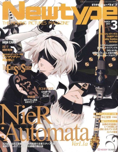 NEWTYPE AUGUST 2023