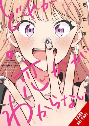 I DONT KNOW WHICH IS LOVE GN VOL 01 (9781975369859)