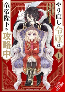 DO-OVER DAMSEL SETS TO CONQUER EMPEROR GN VOL 01