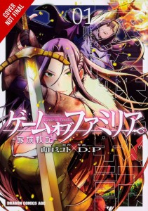 GAME OF FAMILIA FAMILY SENKI GN VOL 01