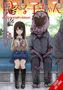 MIERUKO CHAN ANTHOLOGY COMIC GN