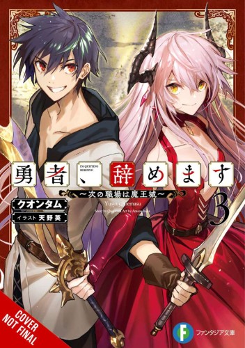IM QUITTING HEROING GN VOL 03 (9781975364595)