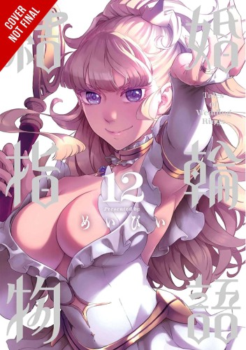 TALES OF WEDDING RINGS GN VOL 12 (9781975371852)