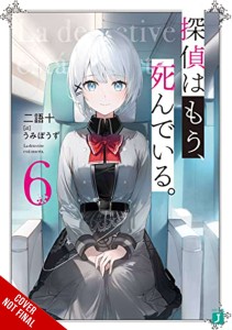 DETECTIVE IS ALREADY DEAD NOVEL SC VOL 06