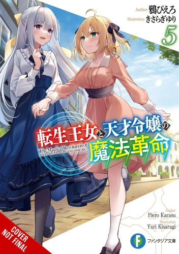 MAGICAL REVOLUTION PRINCESS GENIUS NOVEL SC VOL 05 (9781975369033)