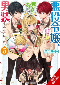 CROSS DRESSING VILLAINESS CECILIA SYLVIE SC NOVEL 05