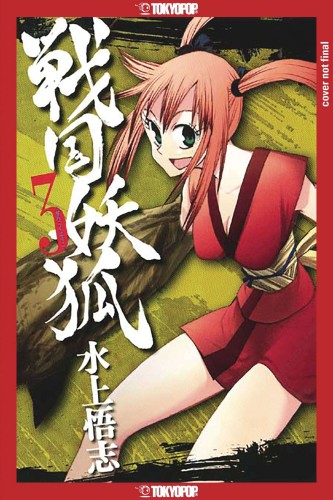 SENGOKU YOUKO GN VOL 03 (9781427874184)