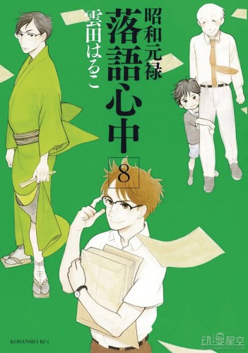 DESCENDING STORIES GN VOL 08 (9781632365460)