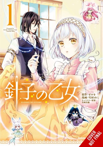 MAIDEN OF THE NEEDLE GN VOL 01 (9781975361662)