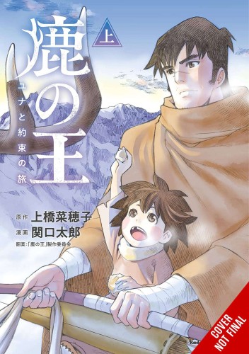 DEER KING GN VOL 01 (9781975360405)