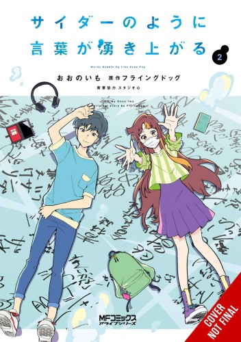 WORDS BUBBLE UP LIKE SODA POP GN VOL 02 (9781975364410)