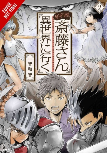 HANDYMAN SAITOU IN ANOTHER WORLD GN VOL 02 (9781975364694)