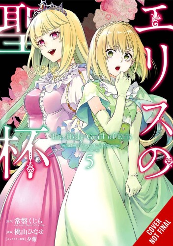 HOLY GRAIL OF ERIS GN VOL 05 (9781975371937)