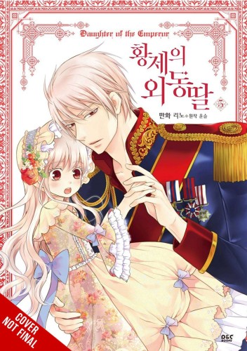 DAUGHTER OF EMPEROR GN VOL 05 (9781975341008)