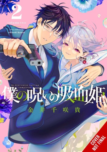 MY DEAR CURSE-CASTING VAMPIRESS GN VOL 02 (9781975364922)