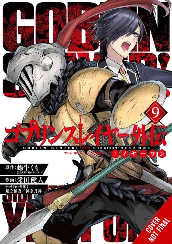 GOBLIN SLAYER SIDE STORY YEAR ONE GN VOL 09 (9781975371630)