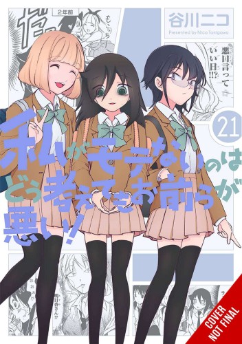 IM NOT POPULAR GN VOL 21 (9781975371777)