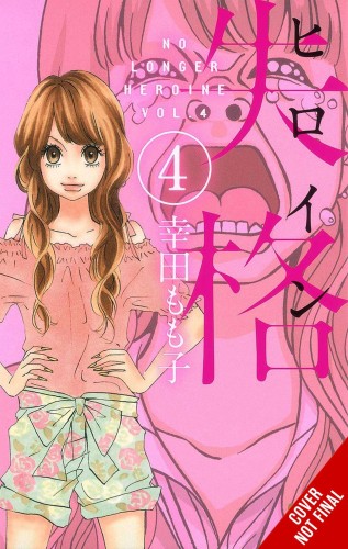 NO LONGER HEROINE GN VOL 04 (9781975346546)