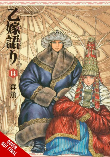BRIDES STORY HC VOL 14 (9781975373931)
