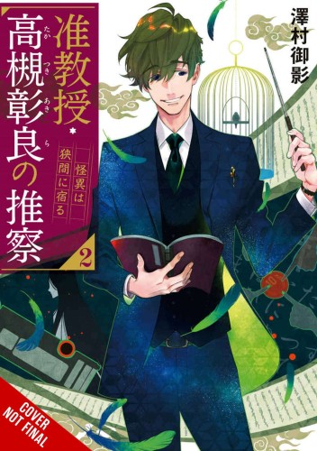 ASSOCIATE PROF AKIRA TAKATSUKIS CONJECTURE NOVEL SC VOL 02 (9781975352998)