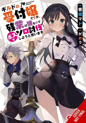 MAY BE GUILD RECEPTIONIST BUT SOLO ANY BOSS LN SC VOL 01 (9781975369460)