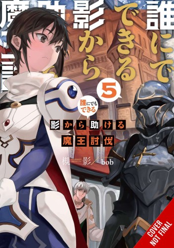 DEFEATING DEMON LORDS CINCH IF GOT RINGER NOVEL SC VOL 05 (9781975370251)