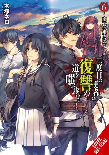 HERO LAUGHS WHILE WALKING THE PATH OF VENGENCE NOVEL SC VOL 06 (9781975373511)