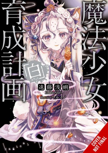 MAGICAL GIRL RAISING PROJECT LIGHT NOVEL SC VOL 16 (9781975373436)