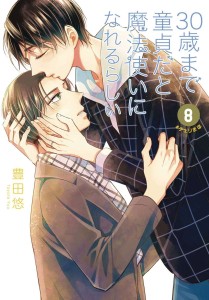 CHERRY MAGIC GN VOL 08