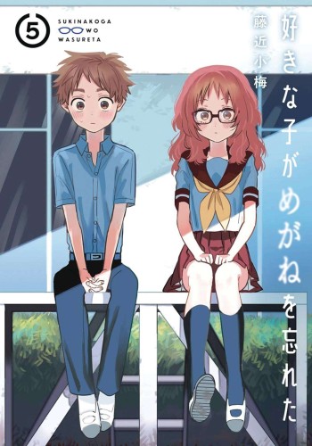 GIRL I LIKE FORGOT HER GLASSES GN VOL 05 (9781646091904)
