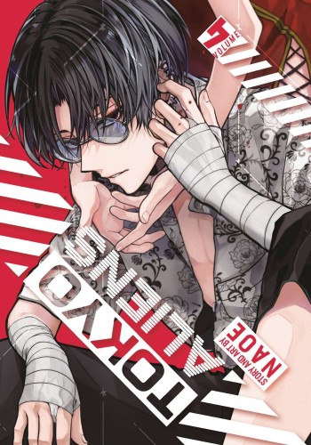 TOKYO ALIENS GN VOL 04 (9781646092192)