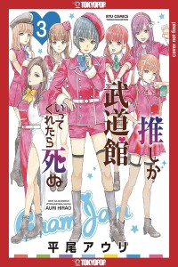 FAVORITE POP IDOL MADE IT BUDOKAN GN VOL 03