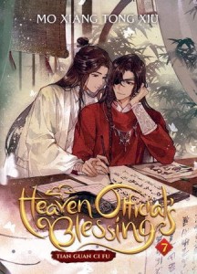 HEAVEN OFFICIALS BLESSING: TIAN GUAN CI FU NOVEL VOL 07