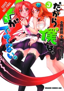 SO I CANT PLAY H GN VOL 03