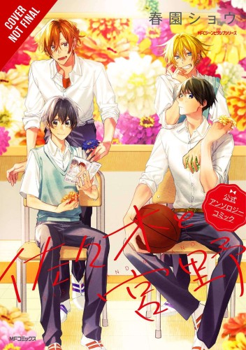 SASAKI & MIYANO OFFICIAL COMIC ANTHOLOGY GN (9781975366469)