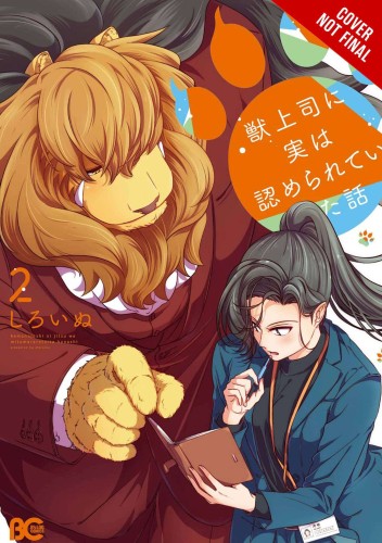 ME & MY BEAST BOSS GN VOL 02 (9781975373955)