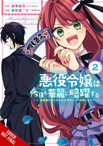 VILLAINESS STANS HEROES ANTANGONIST SUPPORT GN VOL 02 (9781975373559)