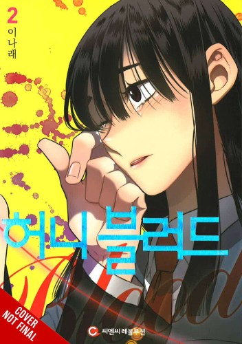 BLOODY SWEEET GN VOL 02 (9781975366742)