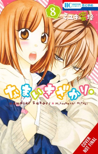 CHEEKY BRAT GN VOL 08 (9781975359904)