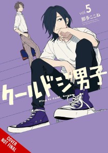 PLAY IT COOL GUYS GN VOL 05
