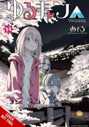 LAID BACK CAMP GN VOL 14 (9781975372682)