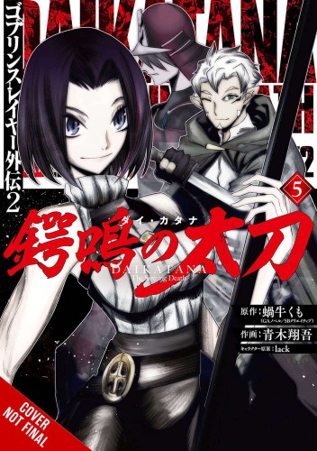 GOBLIN SLAYER SIDE STORY II DAI KATANA GN VOL 05 (9781975368579)