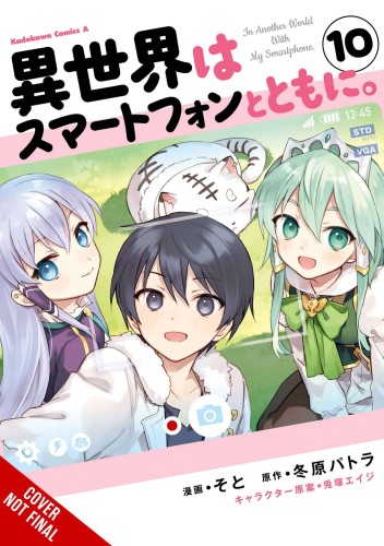 IN ANOTHER WORLD WITH MY SMARTPHONE GN VOL 10 (9781975362898)